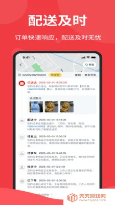 �����(���ʹ�Ӧ��ƽ̨)v1.6.006 ��׿���ͼ2
