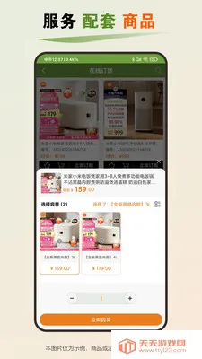 �վ�(�������ƽ̨)v1.0.5 �ֻ����ͼ1