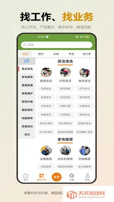 �վ�(�������ƽ̨)v1.0.5 �ֻ����ͼ0