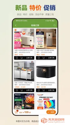 �վ�(�������ƽ̨)v1.0.5 �ֻ����ͼ2
