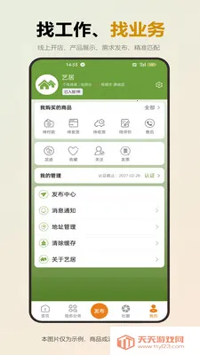 �վ�(�������ƽ̨)v1.0.5 �ֻ����ͼ3