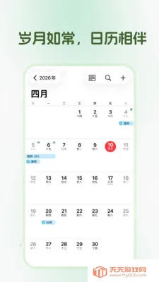 ��������2026�ٷ����°汾��ͼ3