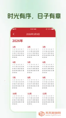 ��������2026�ٷ����°汾��ͼ2