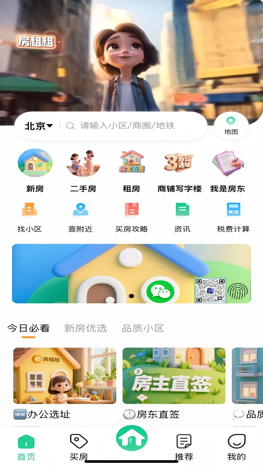 ������(�ⷿ�ҷ�����)v1.3.2 ��׿���ͼ2