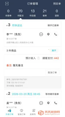 �������̻�(���͹���ƽ̨)v8.6.20260327 �ֻ����ͼ0