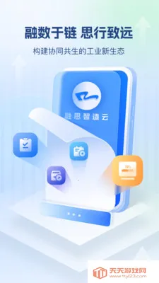 ��˼������(������Ӫ����)v1.0.2 �ֻ����ͼ0