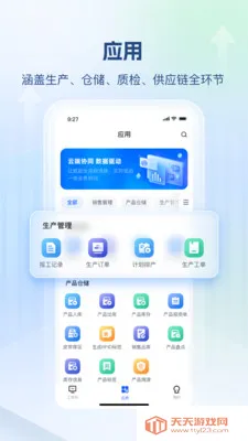 ��˼������(������Ӫ����)v1.0.2 �ֻ����ͼ3