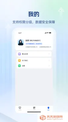 ��˼������(������Ӫ����)v1.0.2 �ֻ����ͼ1