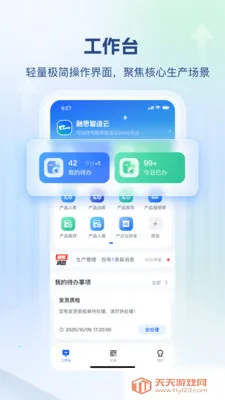 ��˼������(������Ӫ����)v1.0.2 �ֻ����ͼ2