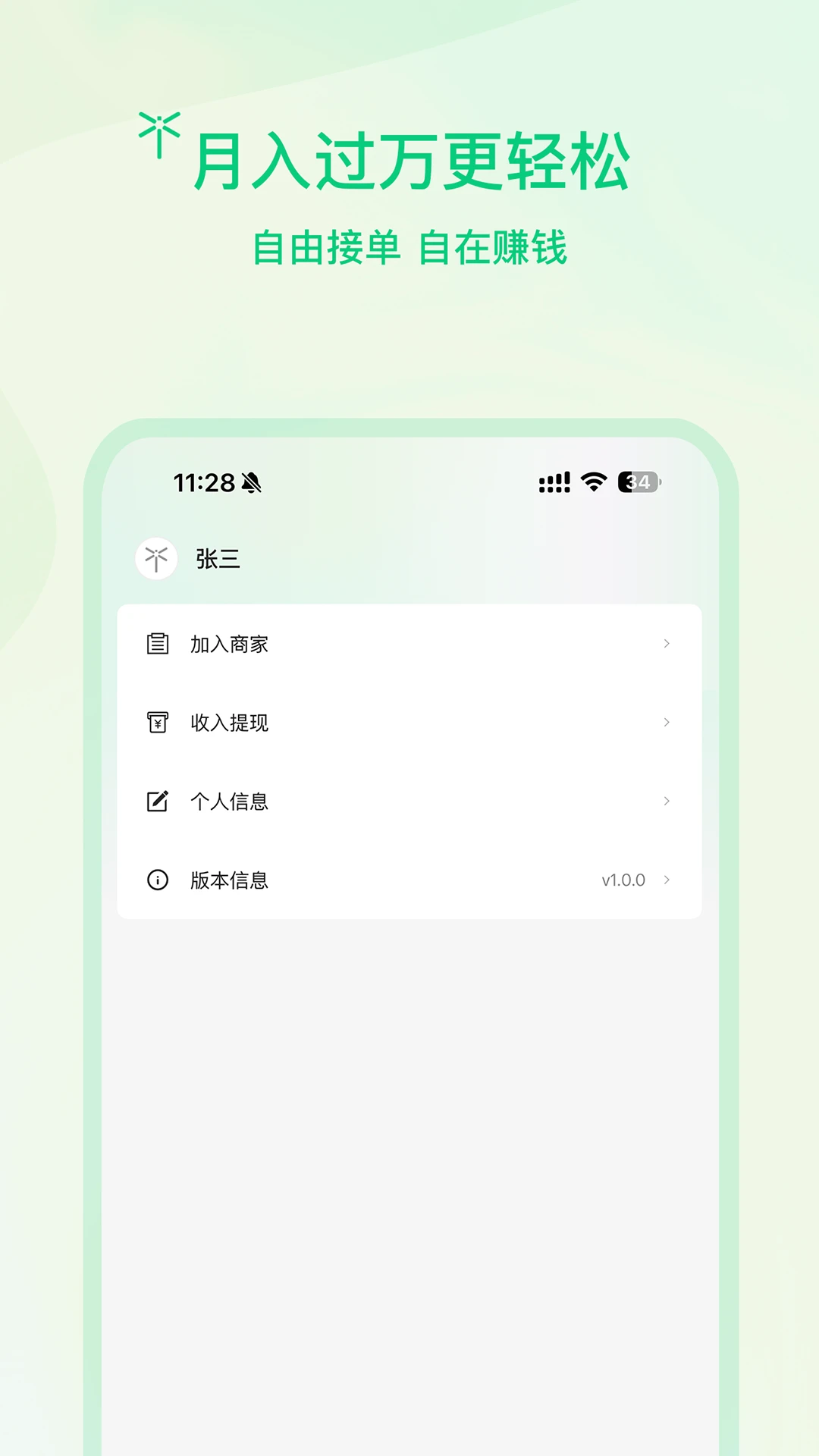 ����ʦ��2026���°汾v1.0.6 ��׿���ͼ1