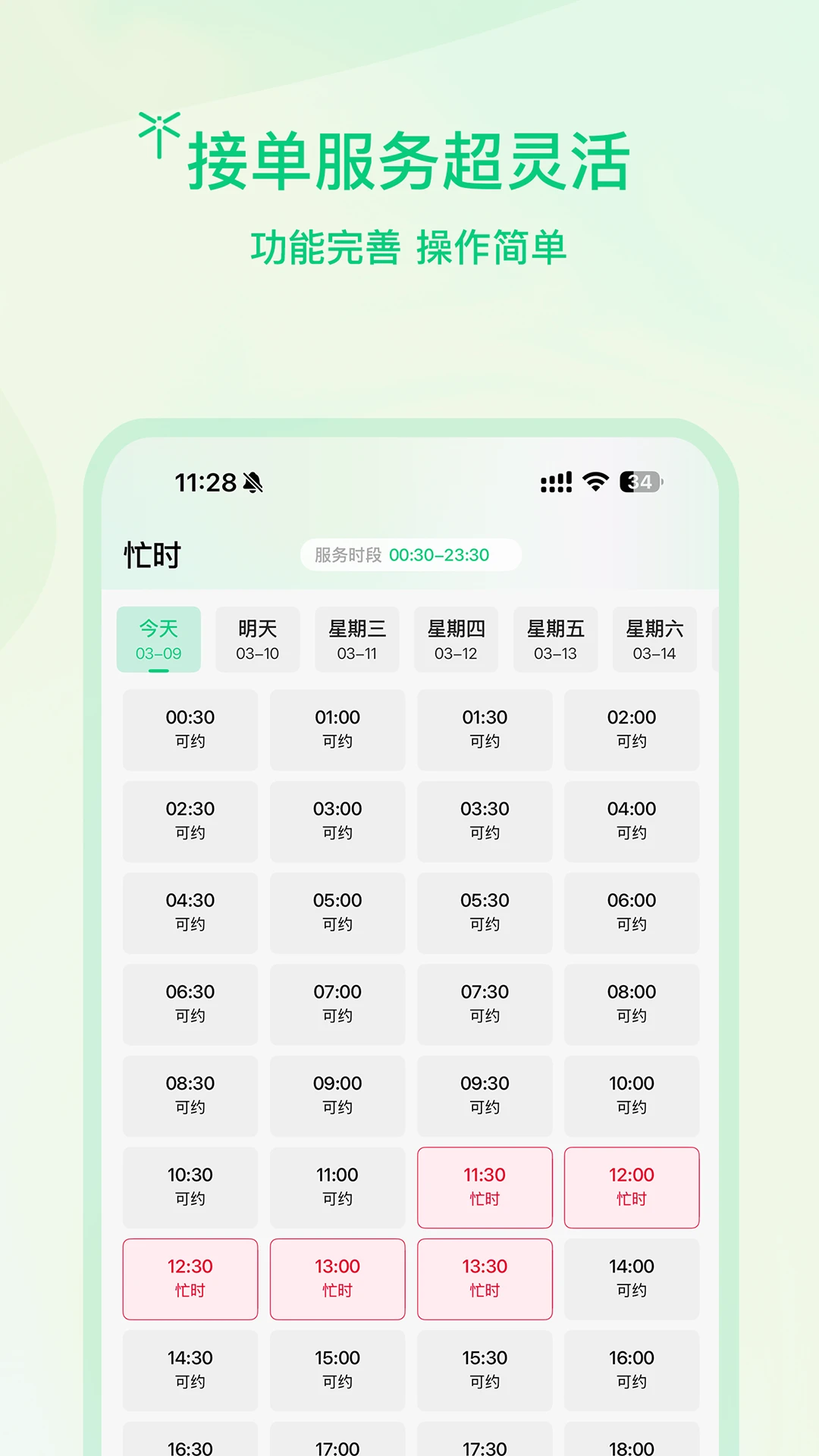 ����ʦ��2026���°汾v1.0.6 ��׿���ͼ3