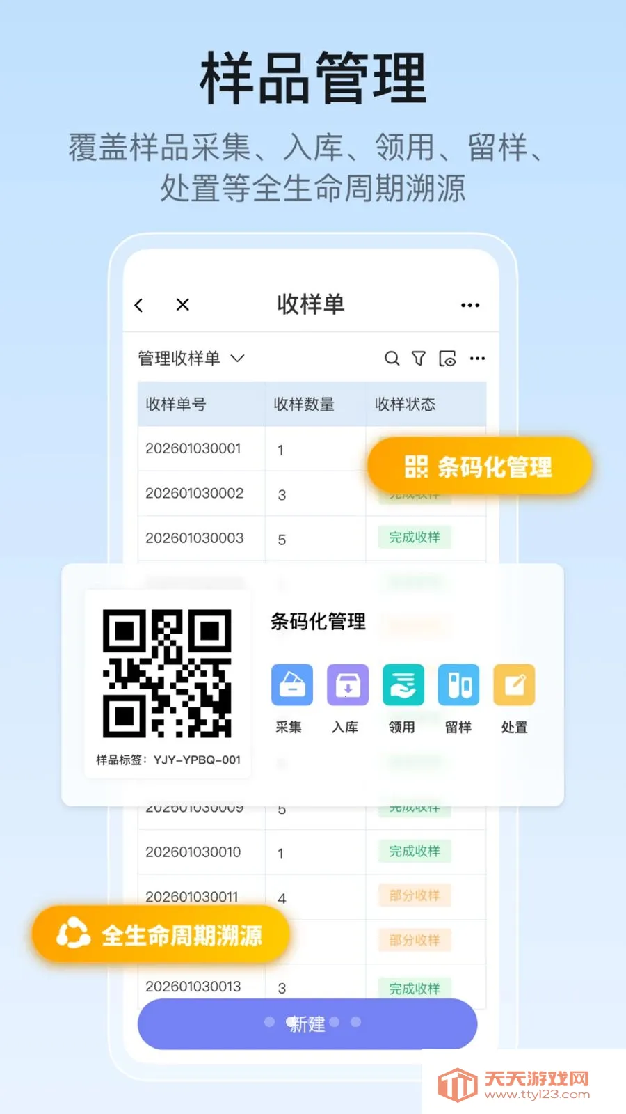 �ż���ʵ���ҹ���(ʵ���ҹ���ϵͳ)v1.0.0 �ٷ����ͼ3