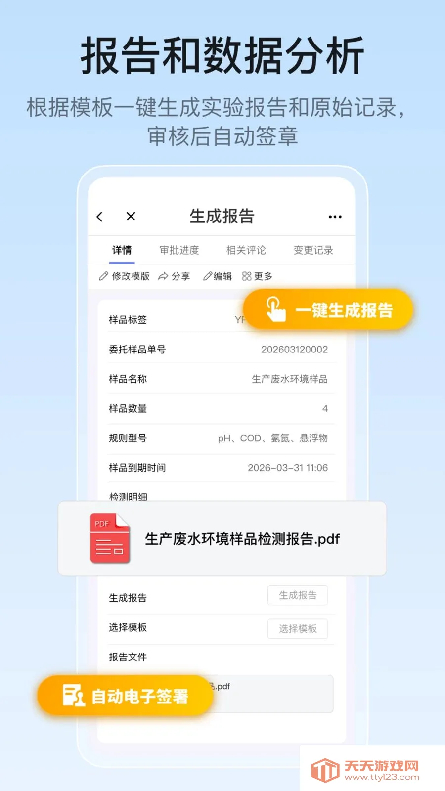 �ż���ʵ���ҹ���(ʵ���ҹ���ϵͳ)v1.0.0 �ٷ����ͼ0