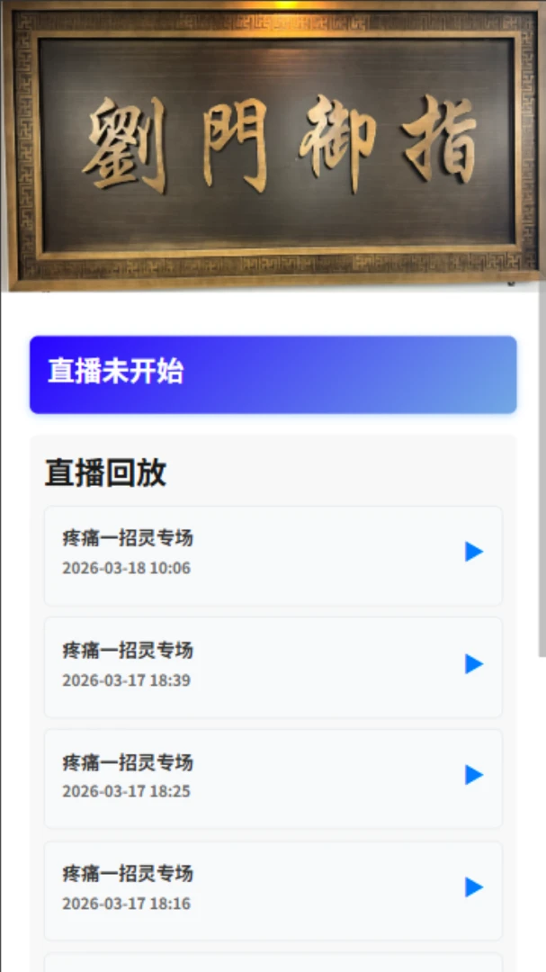 ���T��ָ2026���°汾v1.1.1 ��׿���ͼ2