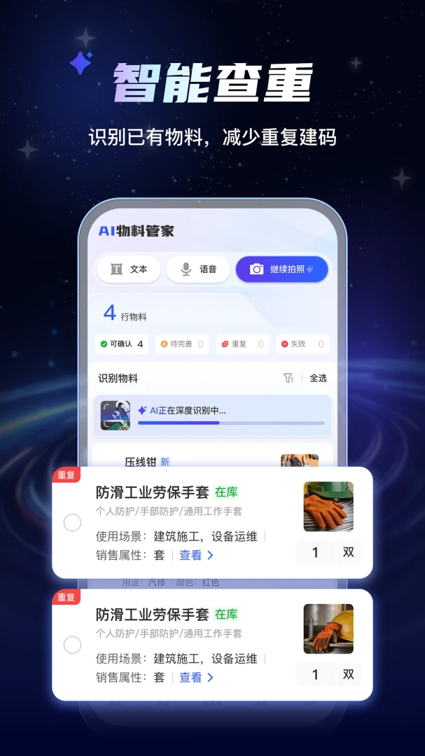 AI���Ϲܼ�2026���°汾v1.0.7 ��׿���ͼ0