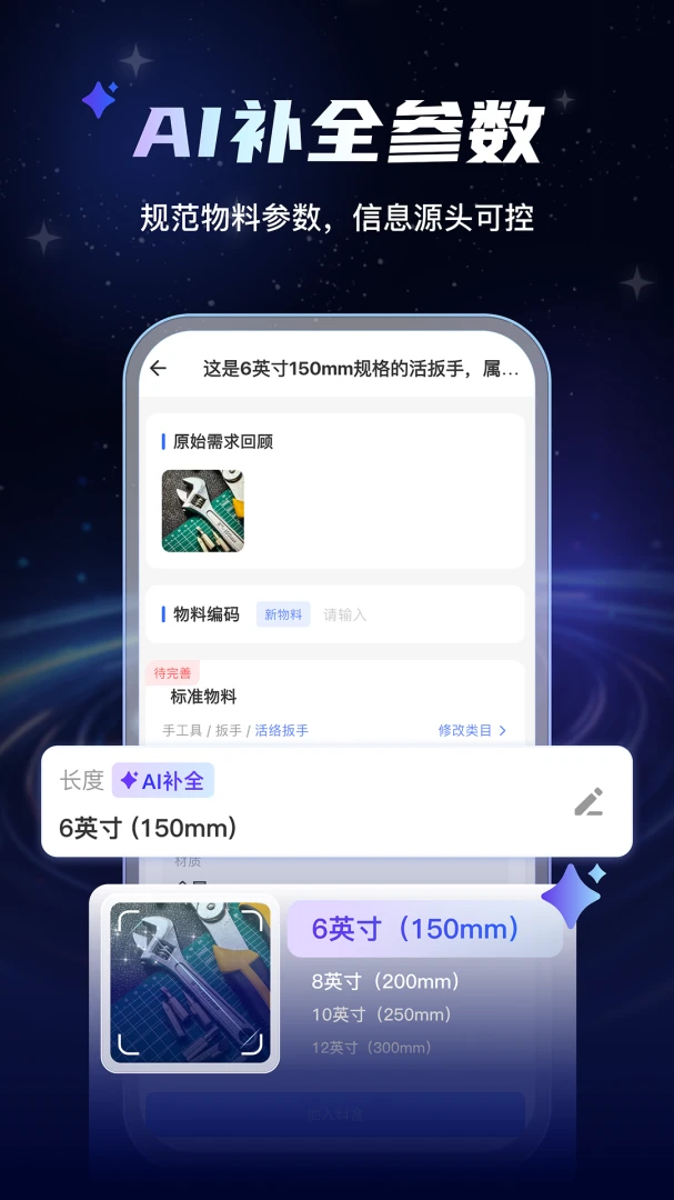 AI���Ϲܼ�2026���°汾v1.0.7 ��׿���ͼ1
