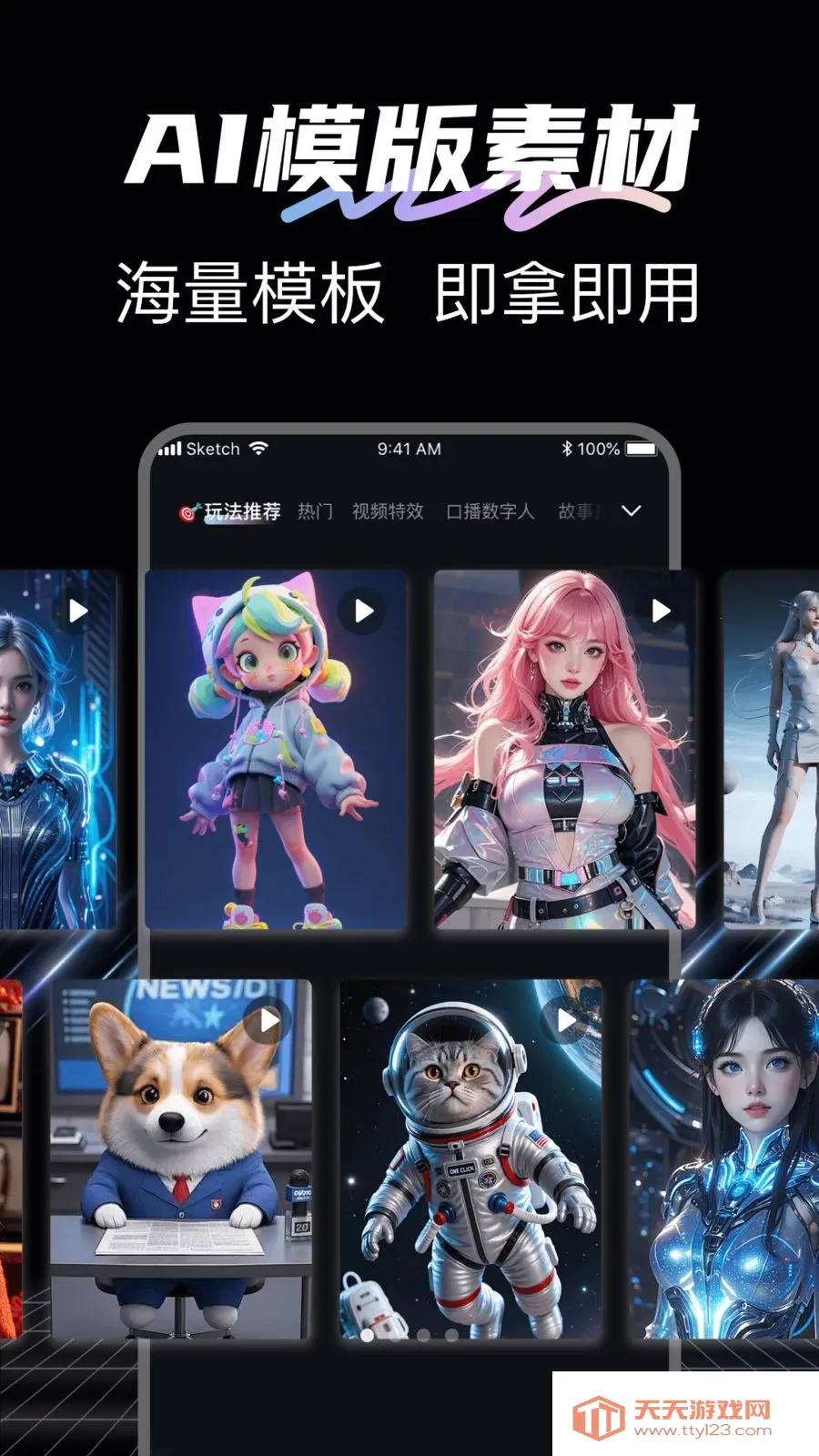 DeepAI��Ƶ����2026���°汾v1.0.6 �ٷ����ͼ0