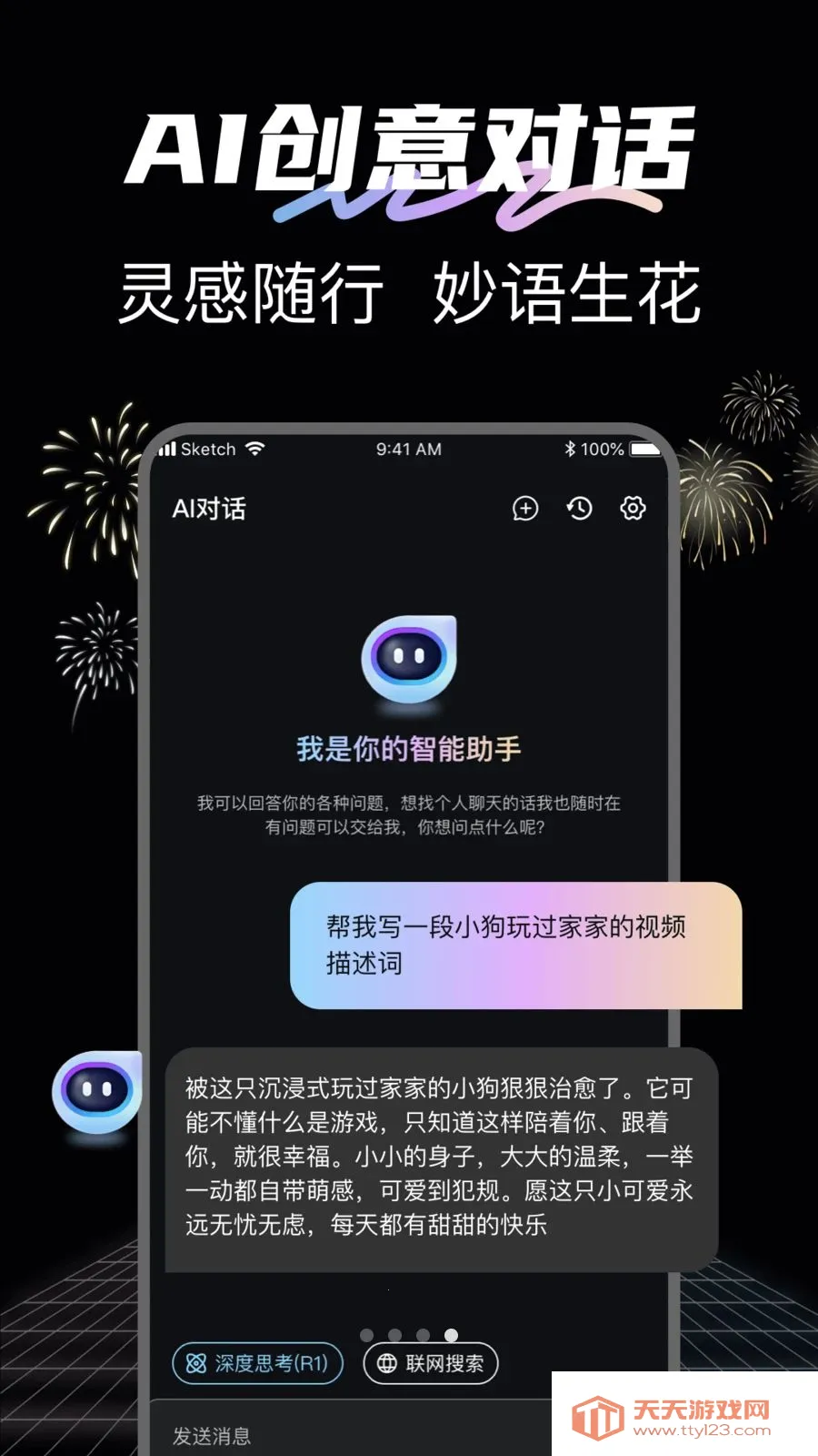 DeepAI��Ƶ����2026���°汾v1.0.6 �ٷ����ͼ1