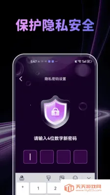 �����˽�˲�����(��˽��Ƶ������)v1.0.4 �ٷ����ͼ2