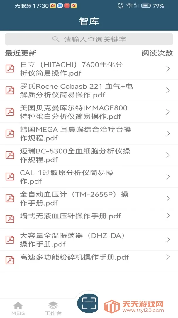 MEIS��(ҽ���豸��������)