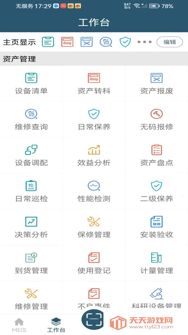 MEIS��(ҽ���豸��������)