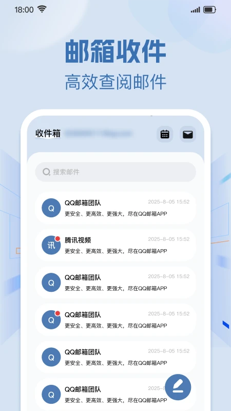�ֻ���������ʼ�2026�ٷ����°汾v1.0.1 ��׿���ͼ3