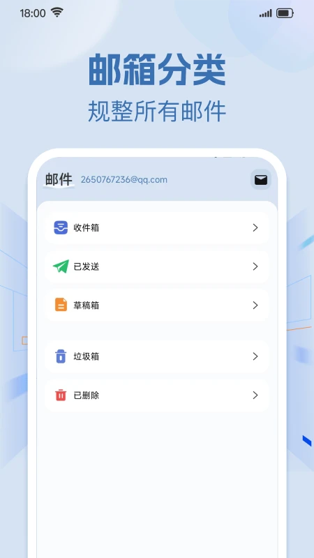 �ֻ���������ʼ�2026�ٷ����°汾v1.0.1 ��׿���ͼ2