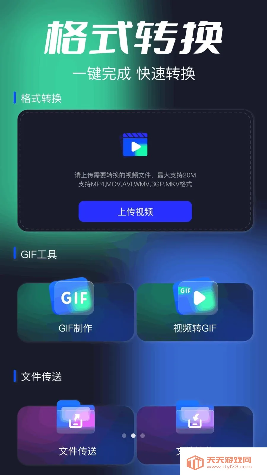 ������Ƶ������2026���°汾v1.14 �ٷ����ͼ0