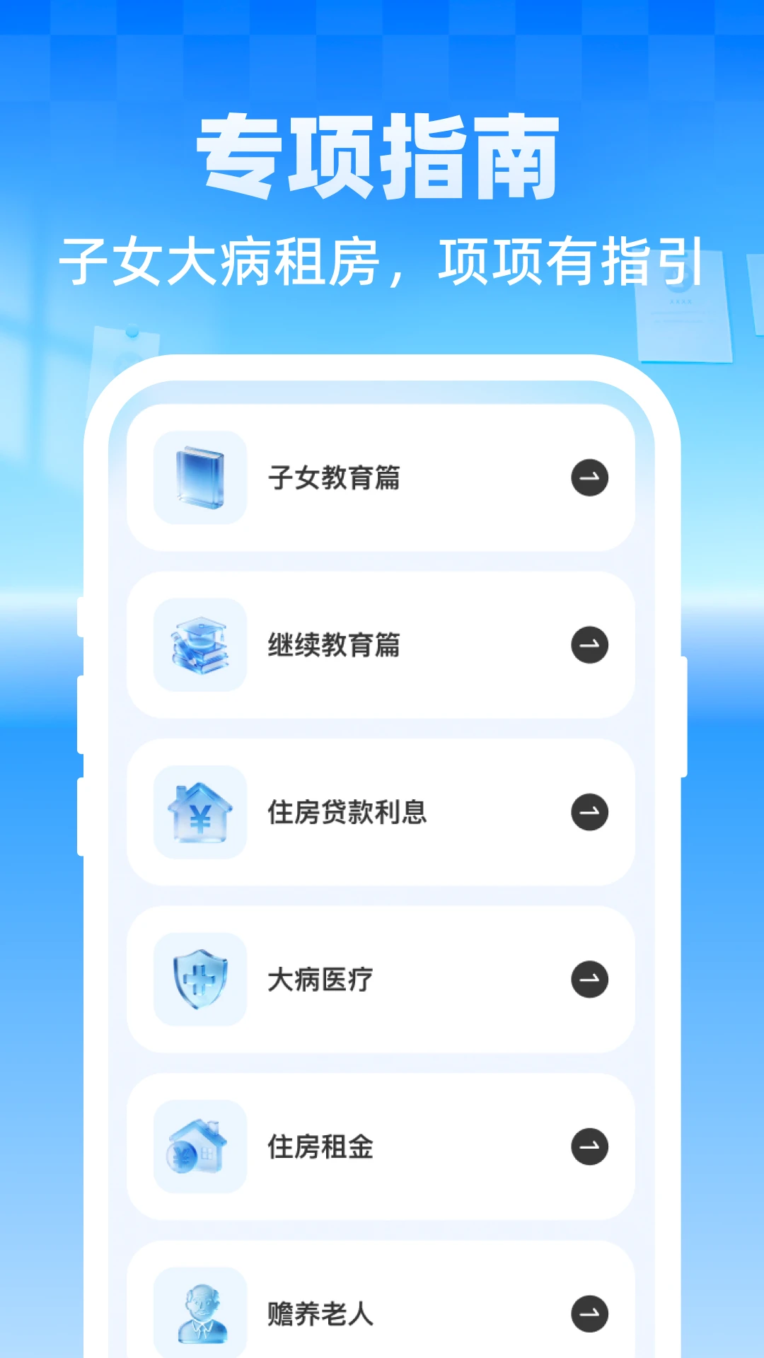 ����ר�����ܼ�2026���°汾v1.0.1 ��Ѱ��ͼ0