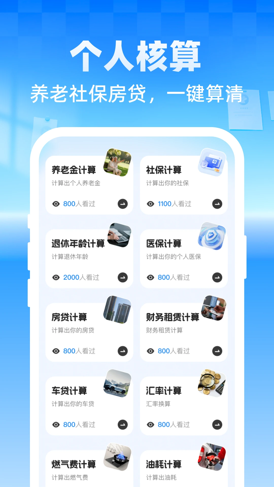 ����ר�����ܼ�2026���°汾v1.0.1 ��Ѱ��ͼ1