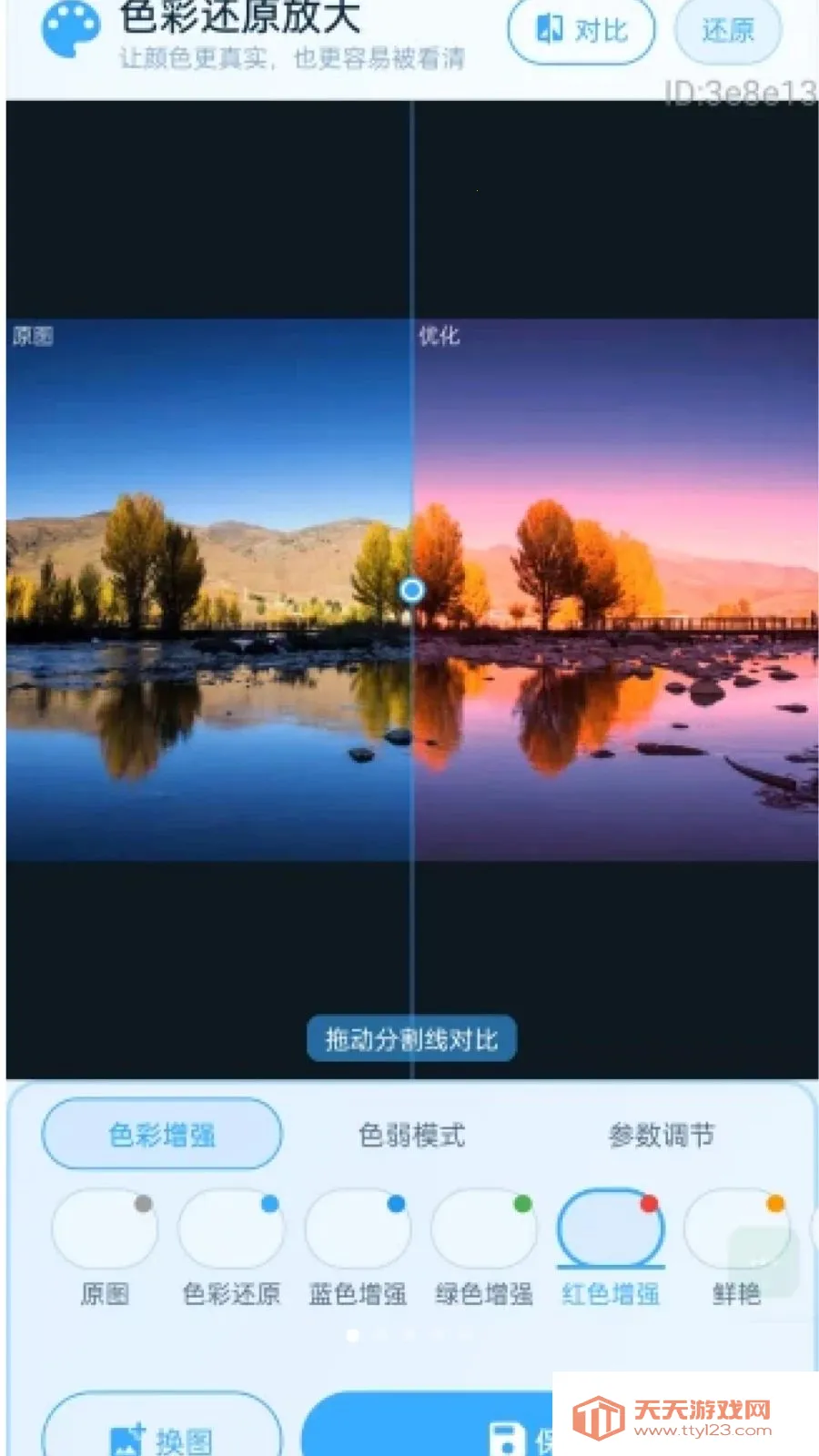 �������Ŵ�(ͼƬ�Ŵ󹤾�)v2.0.1 ��׿���ͼ0