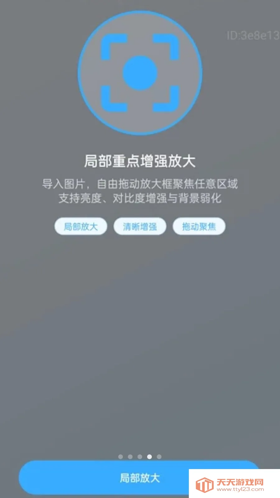 �������Ŵ�(ͼƬ�Ŵ󹤾�)v2.0.1 ��׿���ͼ2