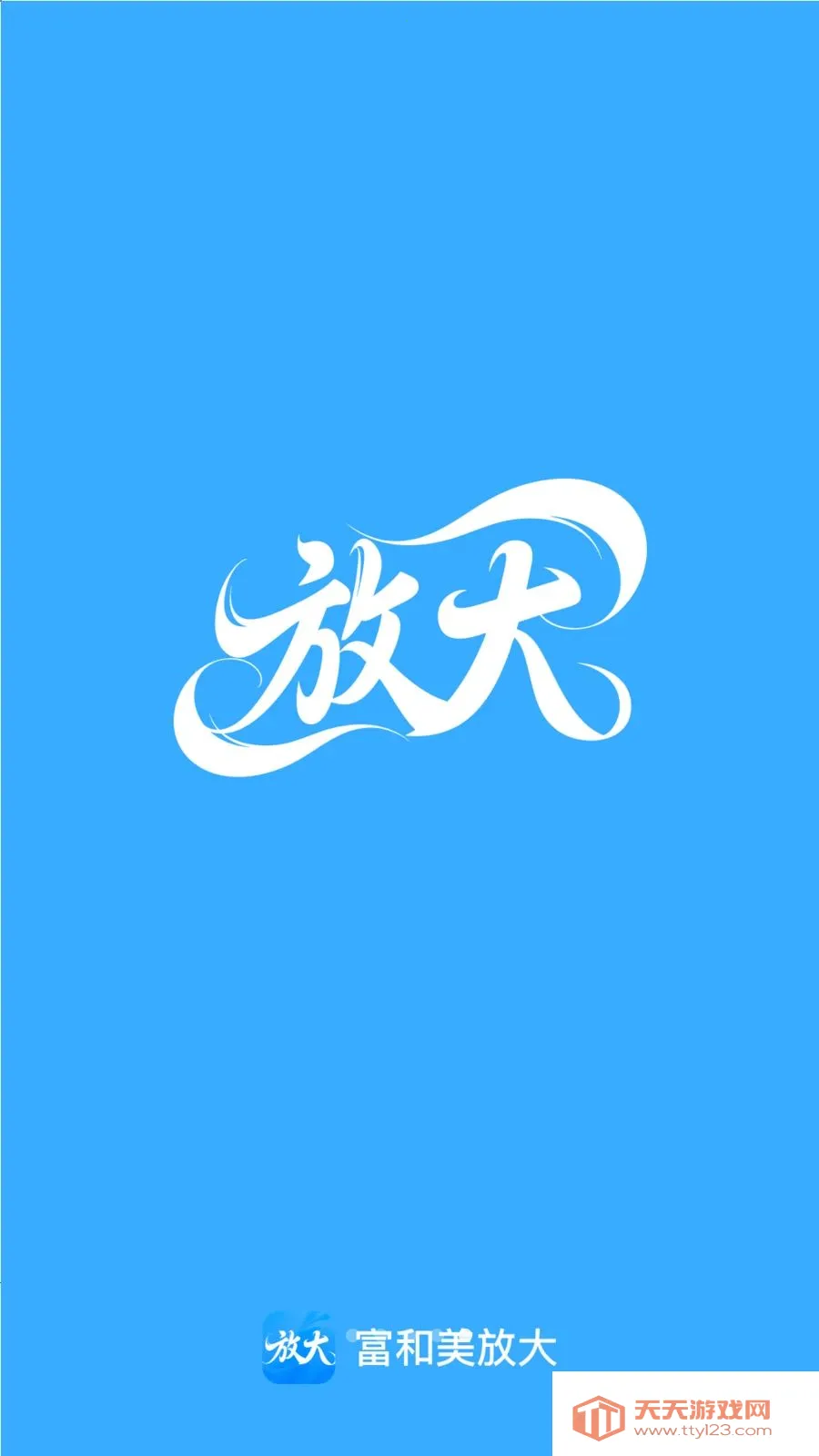 �������Ŵ�(ͼƬ�Ŵ󹤾�)v2.0.1 ��׿���ͼ1