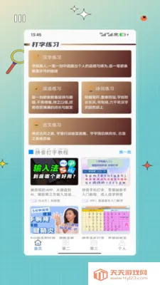 �ֻ�����(����ѵ������)v1.0 ��׿���ͼ3