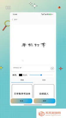 �ֻ�����(����ѵ������)v1.0 ��׿���ͼ1