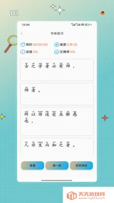 �ֻ�����(����ѵ������)v1.0 ��׿���ͼ2