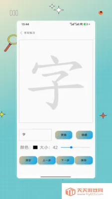 �ֻ�����(����ѵ������)v1.0 ��׿���ͼ0