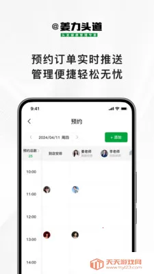 ����ͷ��(�̼ҵ��̹���)v1.1.1 �ֻ����ͼ0