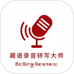 ����¼��תд��ʦ(����תд����) v1.1.1 ��Ѱ�
