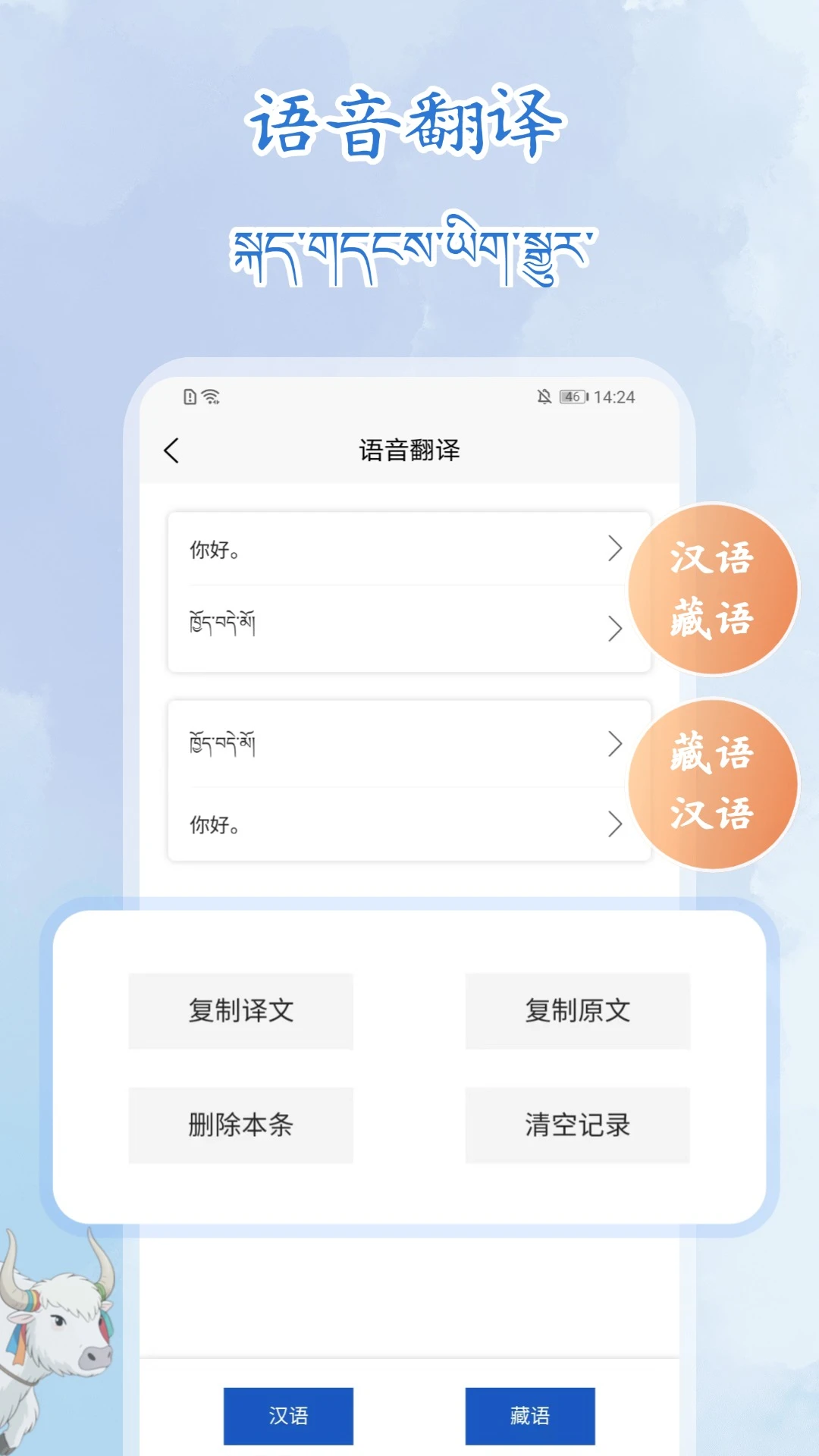 ����¼��תд��ʦ(����תд����)v1.1.1 ��Ѱ��ͼ1