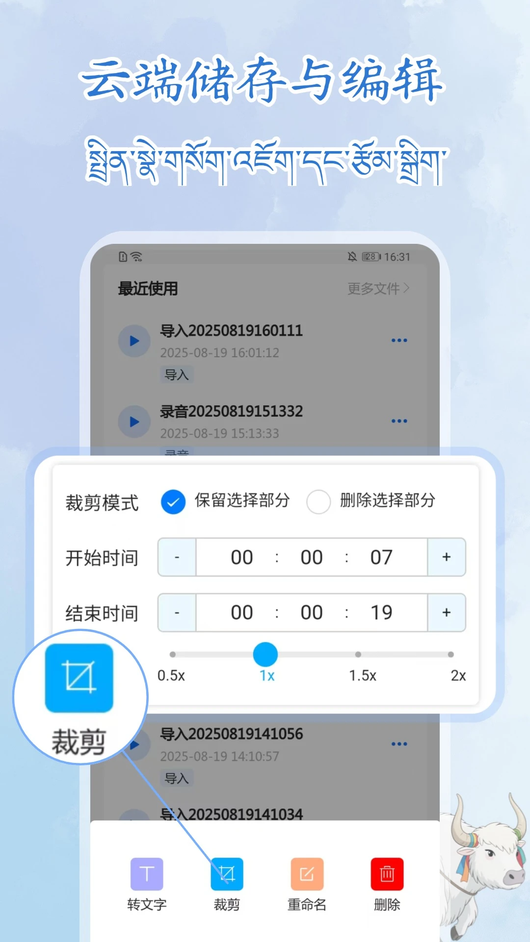 ����¼��תд��ʦ(����תд����)v1.1.1 ��Ѱ��ͼ0