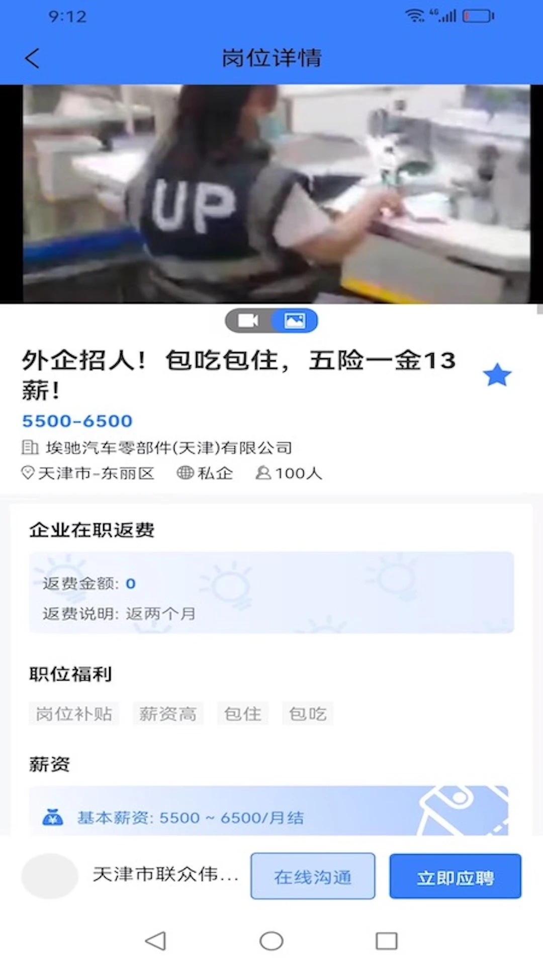 ��ʮ��СʱֱƸ(������Ƹƽ̨)v2.3.7 �ֻ����ͼ1
