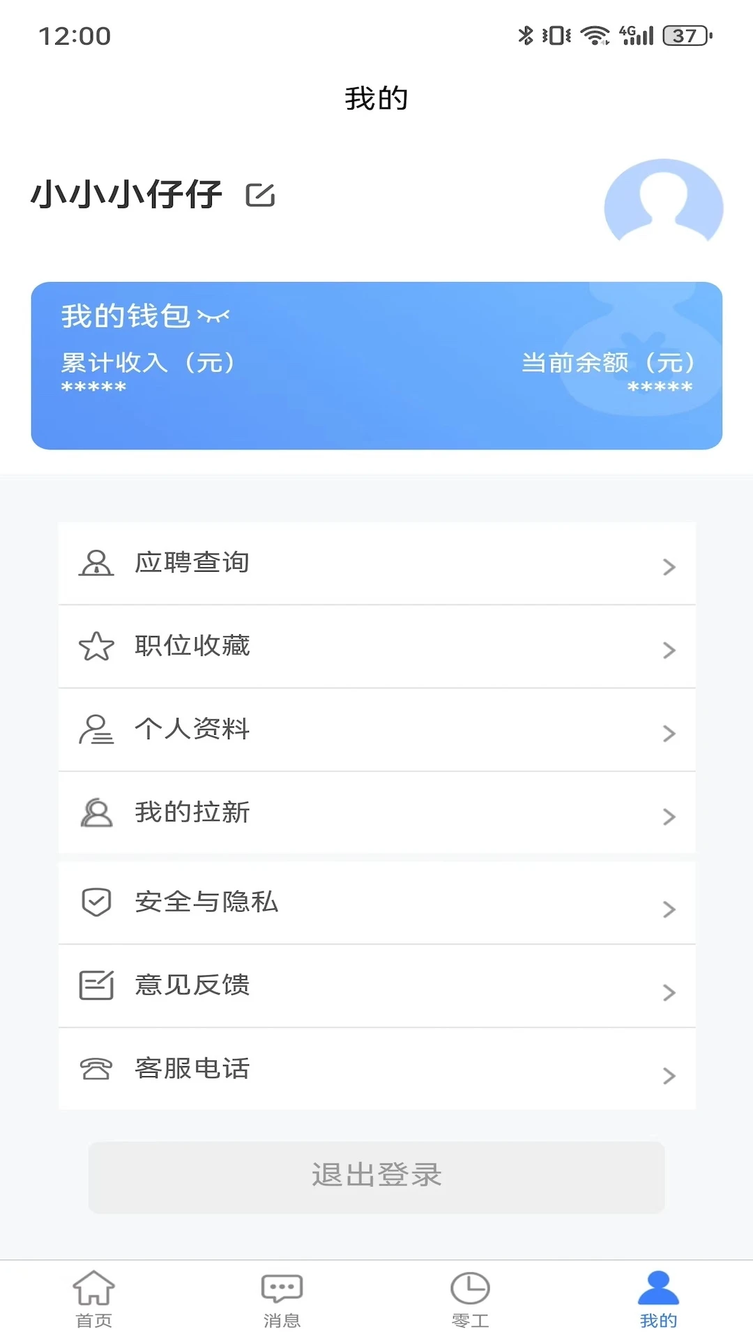 ��ʮ��СʱֱƸ(������Ƹƽ̨)v2.3.7 �ֻ����ͼ2