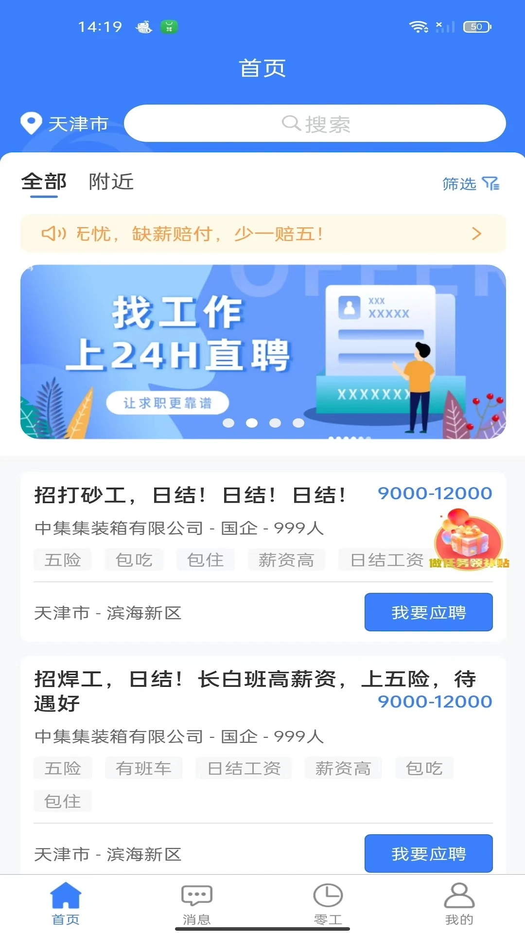 ��ʮ��СʱֱƸ(������Ƹƽ̨)v2.3.7 �ֻ����ͼ3