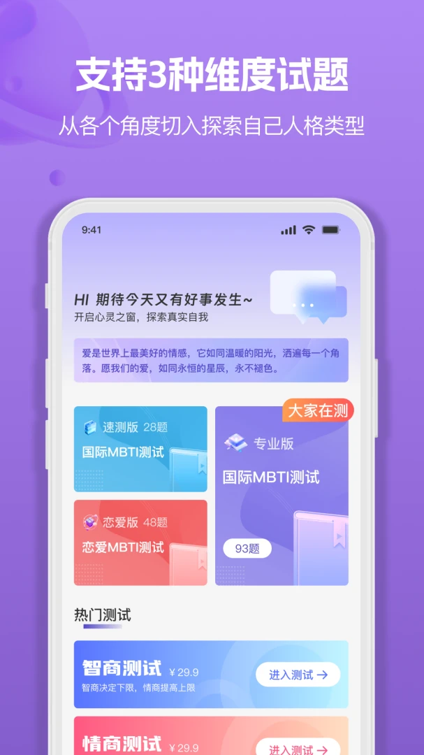 MBTI�˸�ְҵ���Դ�ȫ(�Ը��������)v1.3.6 �ֻ����ͼ1
