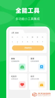 �Զ�ȫ������(�๦�ܼ�¼����)v1.0.1 ��Ѱ��ͼ3