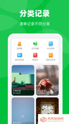 �Զ�ȫ������(�๦�ܼ�¼����)v1.0.1 ��Ѱ��ͼ1