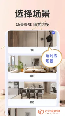 移动远程监控看家最新手机版v1.6.4.0 官方版截图2
