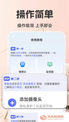 移动远程监控看家最新手机版v1.6.4.0 官方版截图3