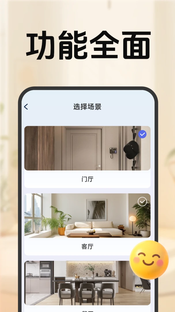移动远程监控看家最新手机版 移动远程监控看家最新手机版